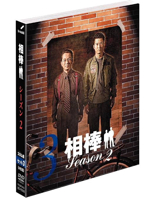 Amazon.co.jp: 相棒 スリム版 シーズン2 DVDセット1 (期間限定出荷